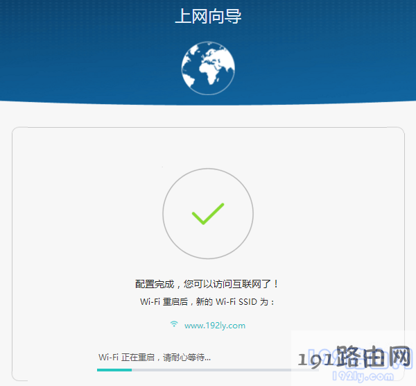 重启路由器
