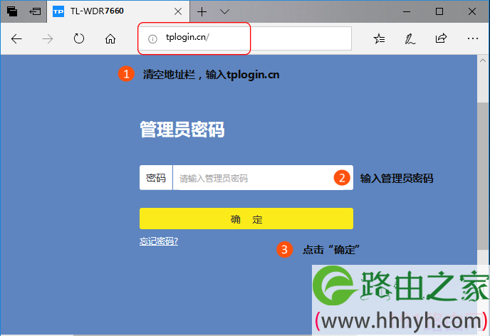 tplink路由器如何修改无线名称或密码？