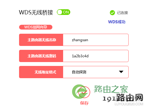 新版水星路由器如何设置无线桥接（WDS）？