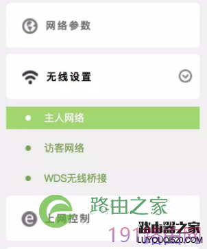 tp-link路由器无线桥接设置教程