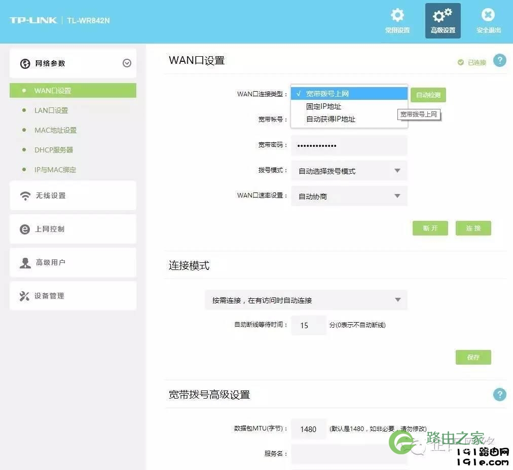 无线路由器的设置方法详解