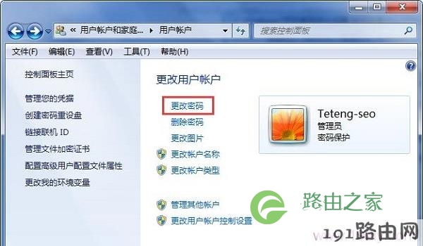 点击“更改密码”选项