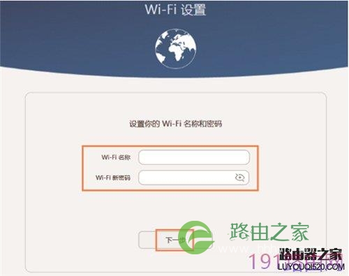 华为Q1子母路由上网设置详细步骤