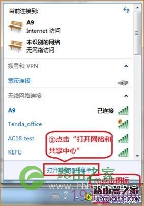 腾达（Tenda）A9路由器无法登录管理界面的解决方法5