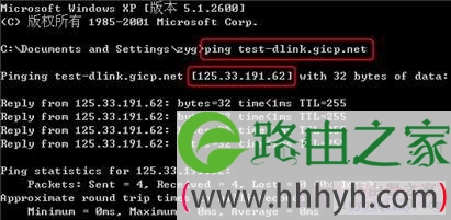 d-link宽带路由器DDNS设置操作方法