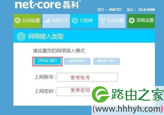 磊科nw737无线路由器设置图解教程