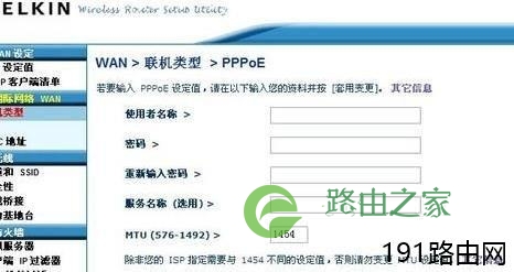 贝尔金Belkin路由器如何设置