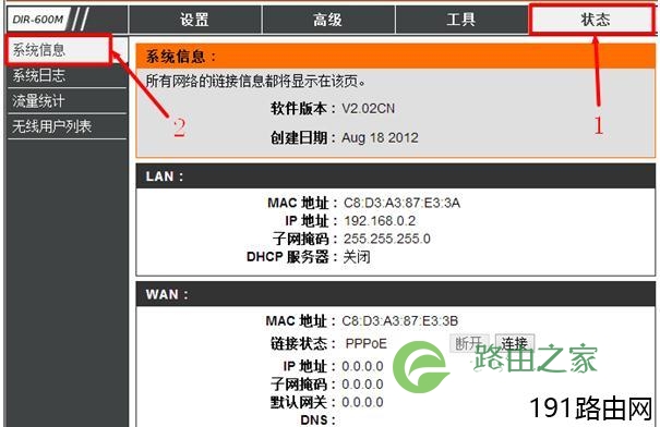D-Link无线路由器的WDS桥接怎样设置