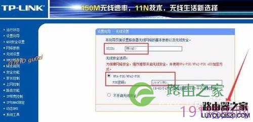 无线路由,TPLINK设置方法及如何连接第2台路由器
