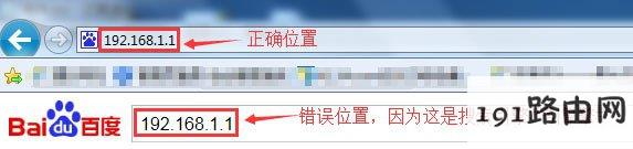 192.168.1.1和192.168.0.1登录入无线路由器