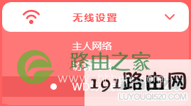 新版水星路由器如何设置无线桥接（WDS）？