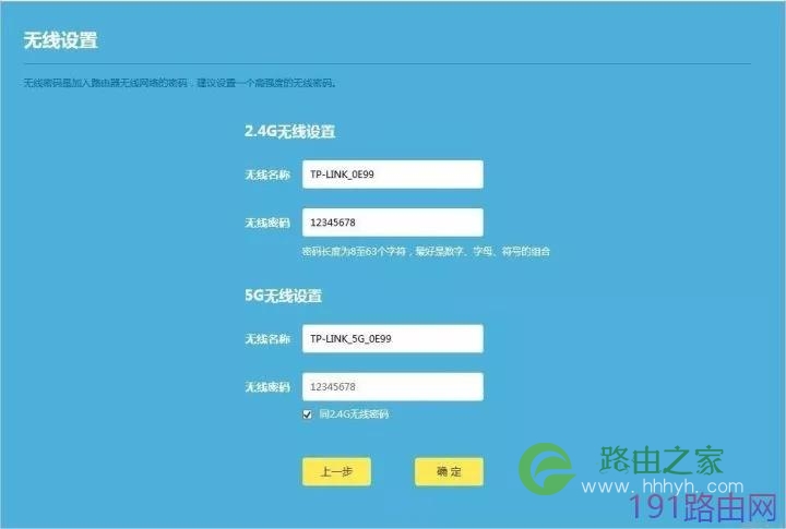 TP-LINK无线路由器上网设置教程【图文】