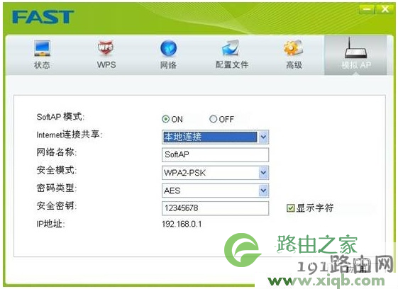 Fast无线网卡配置AP参数 Fast路由器设置,falogin.cn无法打开,迅捷路由器中继设置,falogin.cn设置向导,fast迅捷无线网卡驱动下载,falogin.cn登录密码,迅捷无线路由器价格