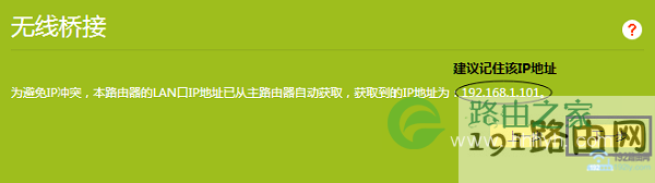 修改、记录路由器的IP地址