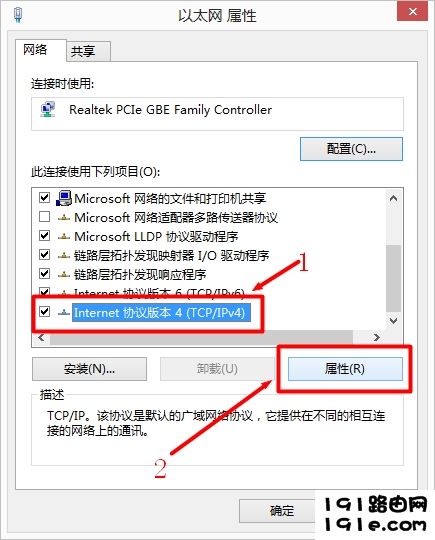 win8以太网属性中选择ipv4协议