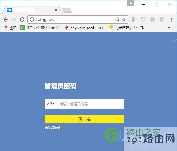 输入原来的登陆密码,登录到路由器设置界面