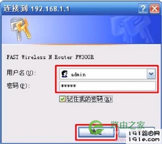 <a data-cke-saved-href=https://www.191e.com/19216811/ href=https://www.191e.com/19216811/ target=_blank class=infotextkey>192.168.1.1</a><a data-cke-saved-href=https://www.191e.com/sz/ href=https://www.191e.com/sz/ target=_blank class=infotextkey>路由器设置</a>密码