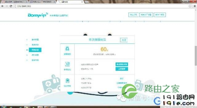 大麦无线路由器设置向导及UI界面
