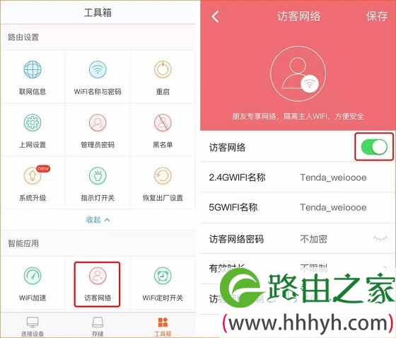 如何防止别人蹭网？路由器防蹭网设置图文教程