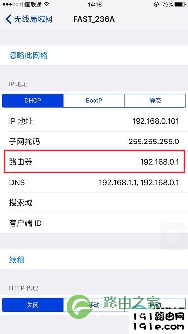 路由器的IP被修改了