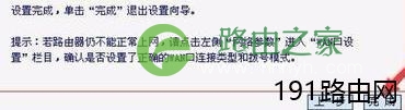 水星mw300r路由器连接光猫