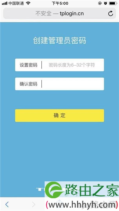 手机打开路由器设置页面
