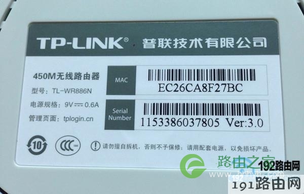 在路由器底部铭牌中，查看该路由器设置网址2