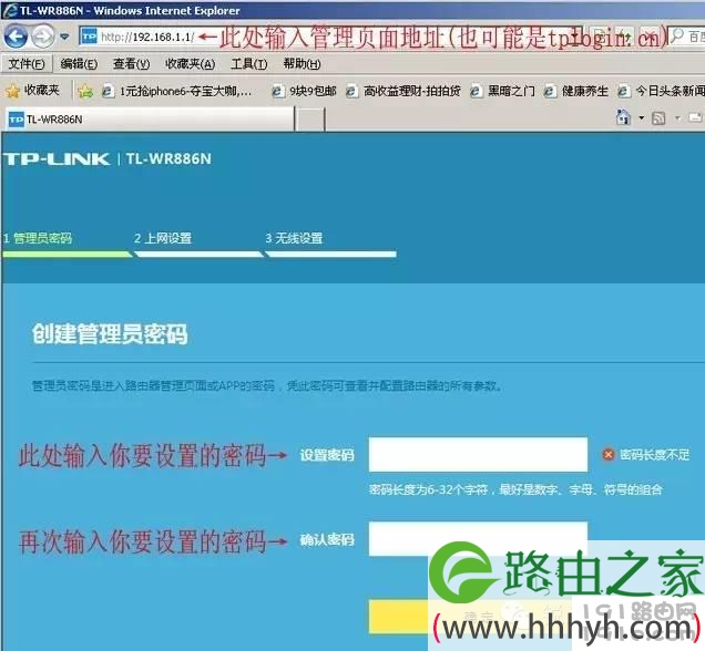 如何设置无线路由器？