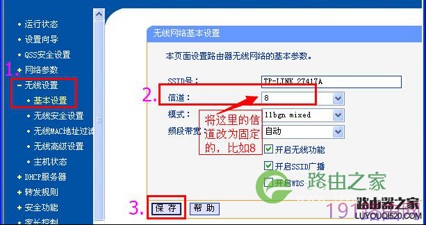 LB-LINK必联路由器【无线中继】设置教程