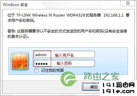 输入192.168.1.1登录到路由器设置界面