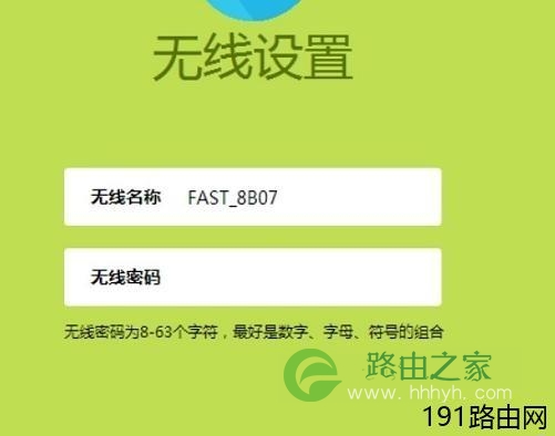迅捷FW326R无线路由器如何连接Internet上网