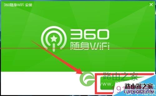 新买的360随身WiFi该怎么设置才能上网