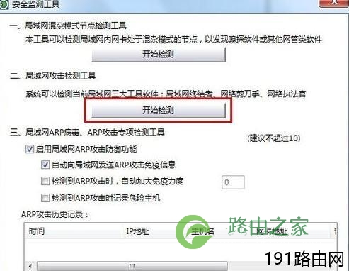 要怎么才知道被别人用路由器限速了