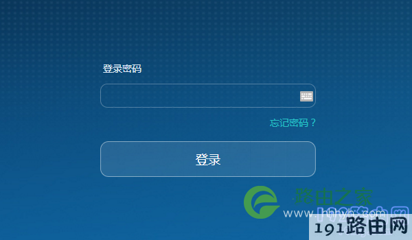 输入登录密码，登录到设置界面