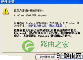 迅捷路由器之台式机无线网卡设置方法