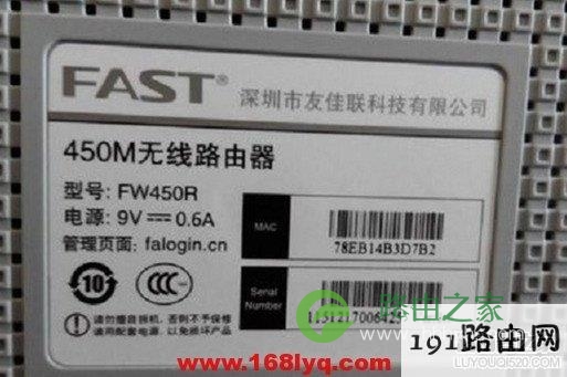 迅捷路由器falogin.cn登录页面网址
