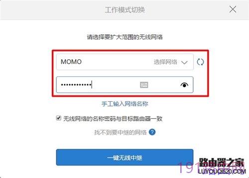 小米路由器3无线桥接设置图文方法
