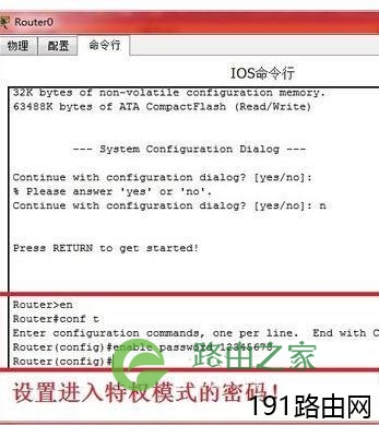 怎么恢复思科路由器的密码