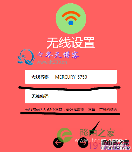水星路由器设置教程