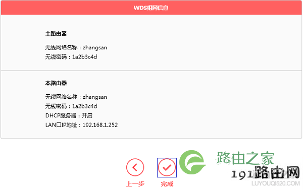 新版水星路由器如何设置无线桥接（WDS）？