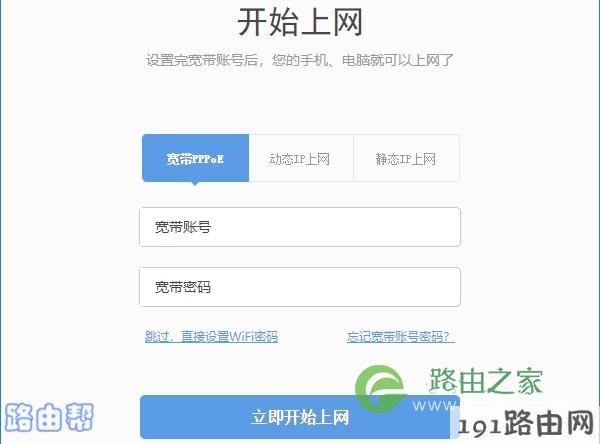 设置360路由器P2的上网参数