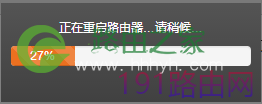 腾达设置界面