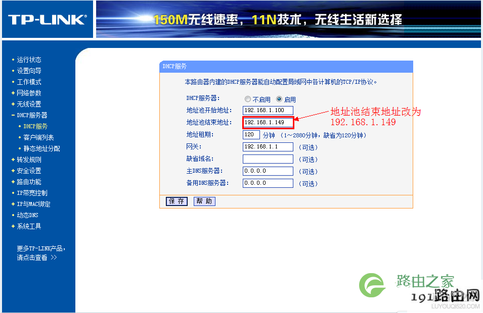 无线路由器桥接终极完美教程【图文详解】