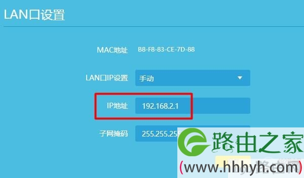 修改第二个路由器IP地址，与第一个路由器IP不在一个网段