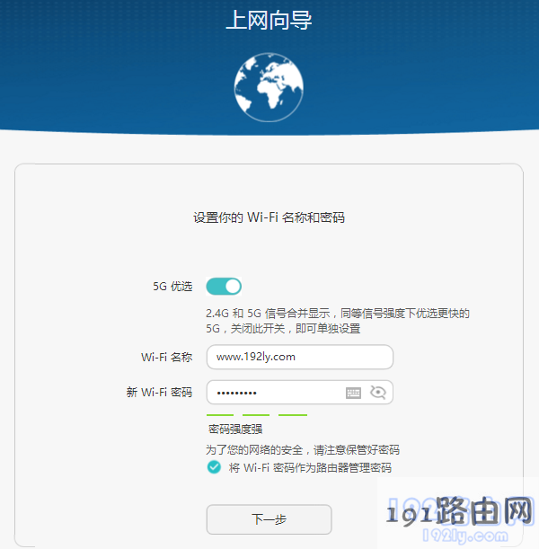 设置路由器的Wi-Fi密码、WiFi名称