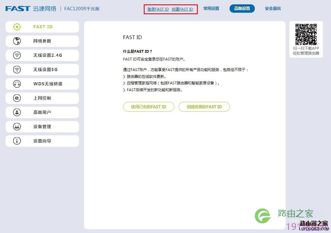迅捷云路由器是什么？和普通路由器有什么区别