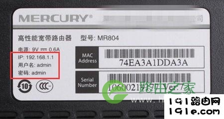 常用路由器的默认登录IP、用户名及密码