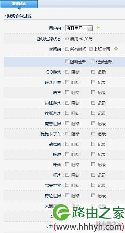 磊科全功能路由器上网行为管理具体配置方法
