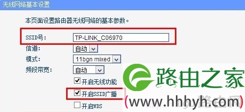 无线路由器上默认的SSID号