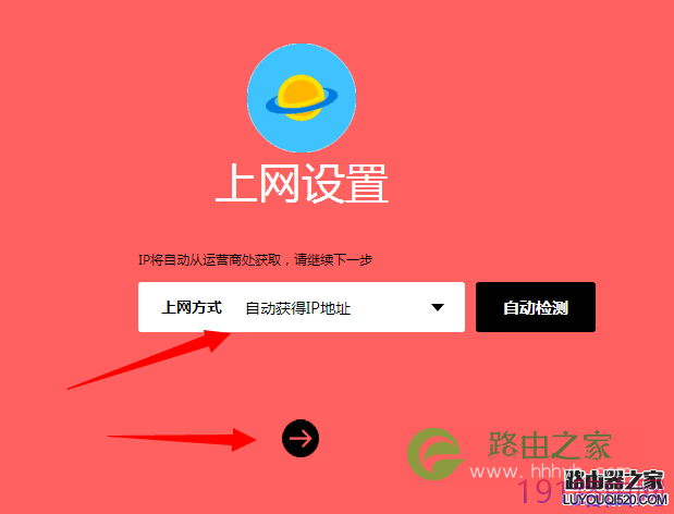 水星路由器设置界面